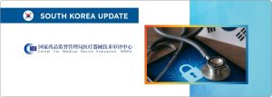 South Korean Guidance on Cybersecurity for Digital Medical Devices